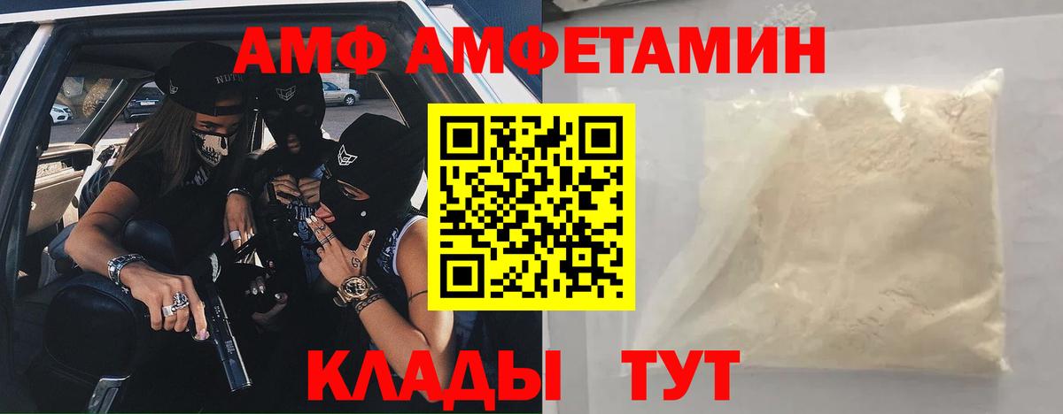 Amphetamine VHQ Ярославль