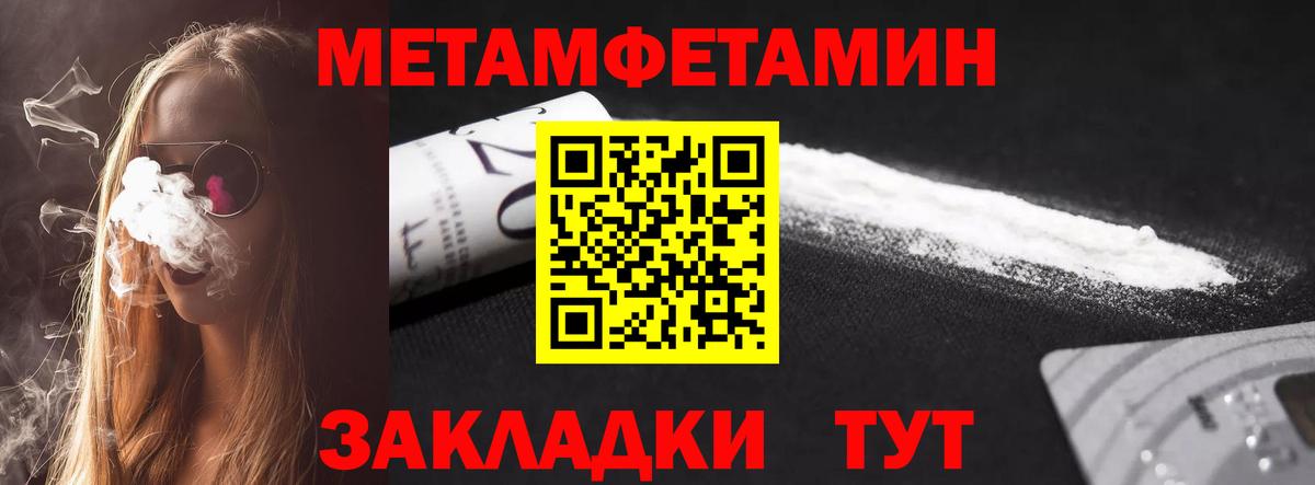 Амфетамин 97%  Вход с VPN  Ярославль 