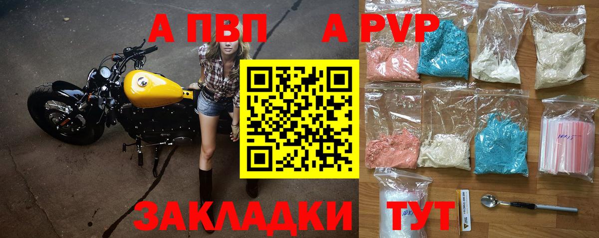 Ярославль  A-PVP кристаллы  Вход с VPN  A PVP крисы CK 