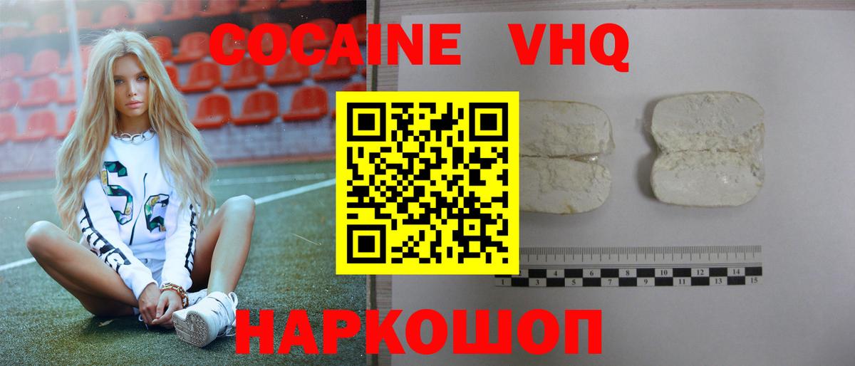 COCAIN FishScale  Вход с VPN  Cocaine Эквадор  Ярославль 