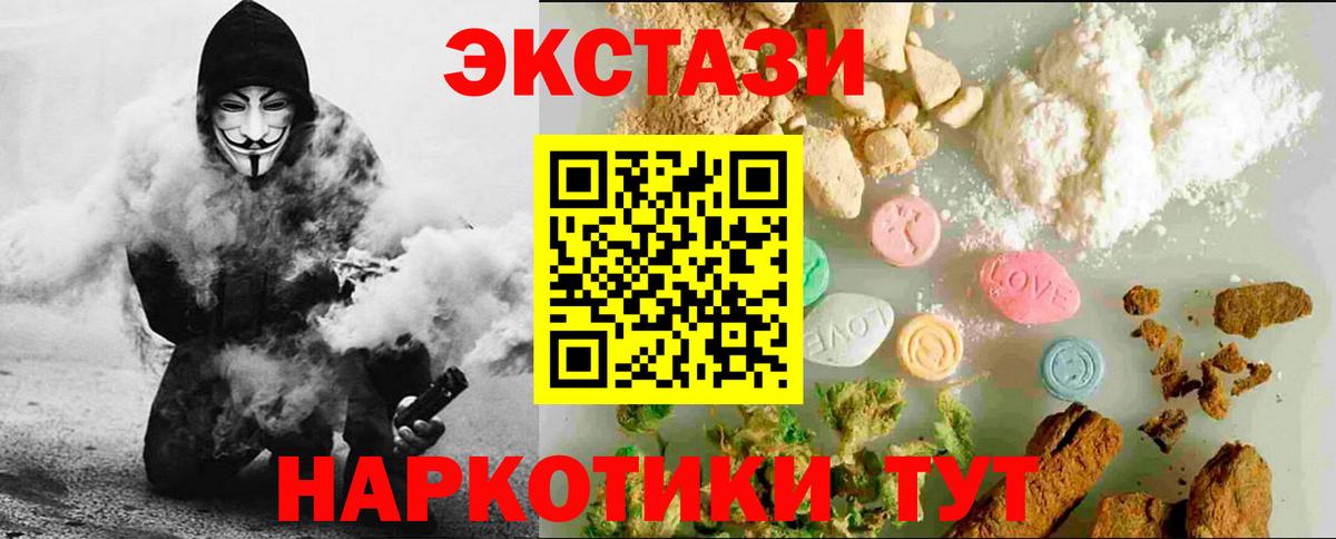 Ярославль  Ecstasy 280мг  Вход с VPN  Ecstasy XTC 