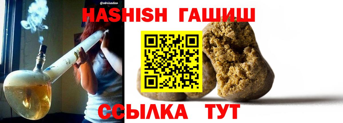 ГАШ индика сатива  Вход с VPN  Ярославль  ГАШ индика сатива 