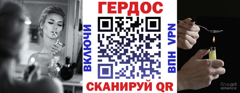 ГЕРОИН герыч Ярославль