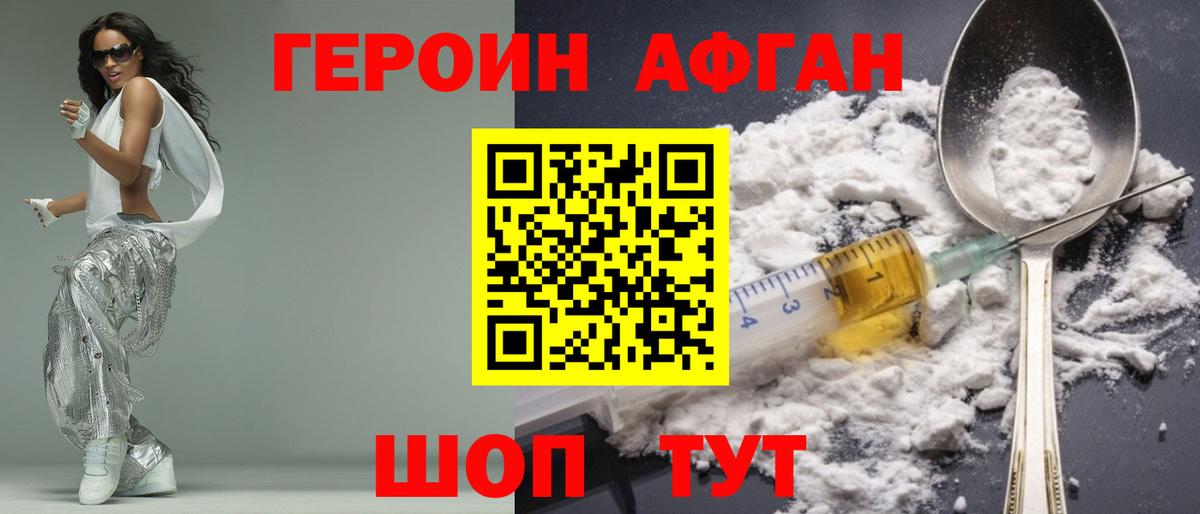Ярославль  ГЕРОИН гречка  Вход с VPN 