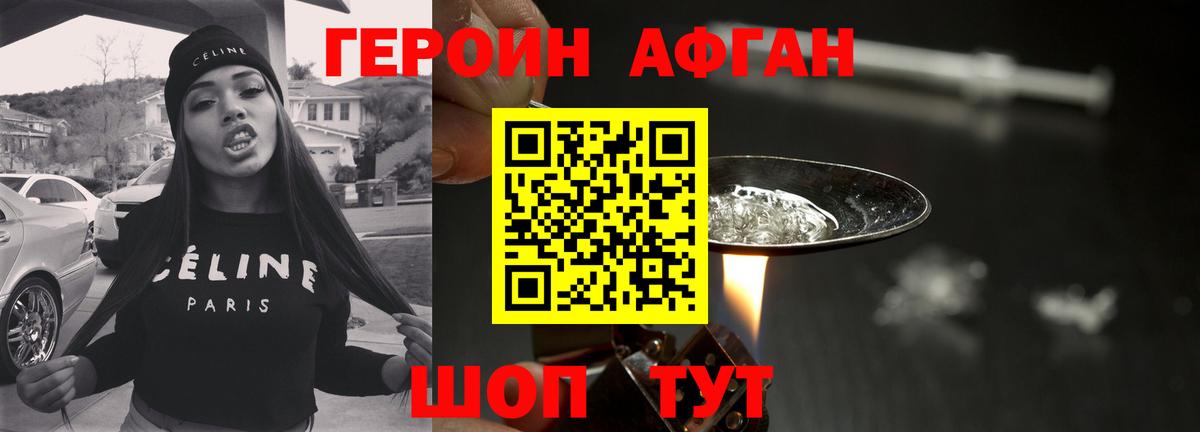 ГЕРОИН хмурый Ярославль