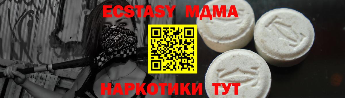 MDMA  МДМА Molly  Вход с VPN  MDMA молли  Ярославль 
