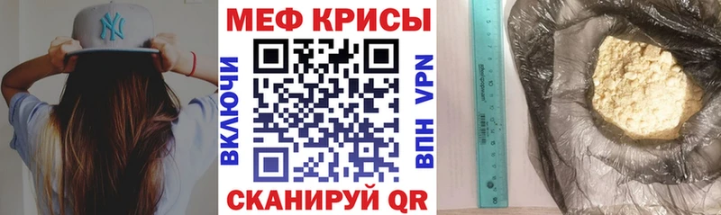 МЕФ кристаллы  blacksprut ТОР  Ярославль 