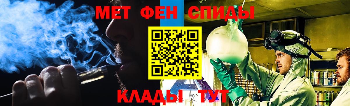 Первитин пудра Ярославль