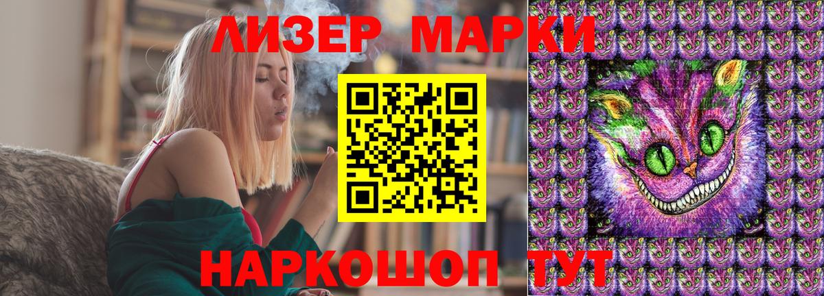 Ярославль  Наркотические марки 1,8мг  Вход с VPN 