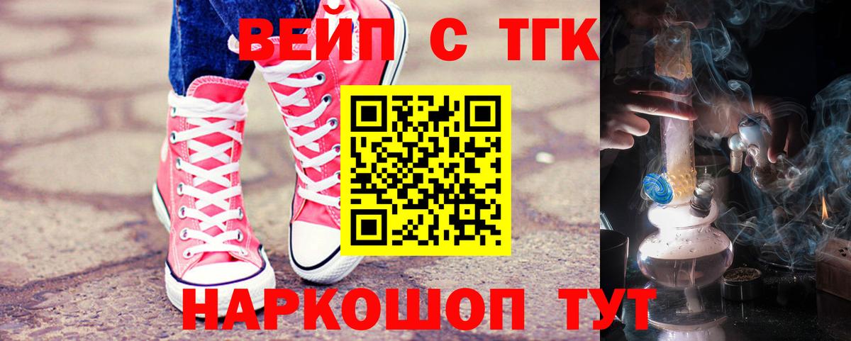Дистиллят ТГК вейп  Вход с VPN  Ярославль  ТГК THC oil 