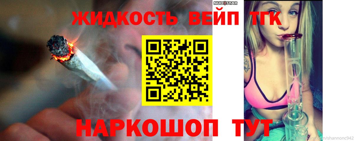 Дистиллят ТГК жижа Ярославль